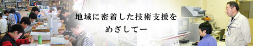 �����s���Y�ƋZ�p�x���Z���^�[���ƃC���[�W